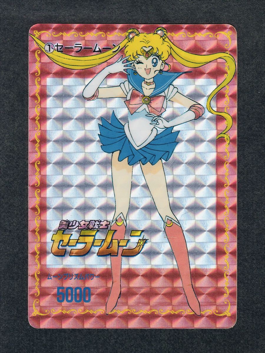 PP Part 1 #1 Sailor Moon prism listing