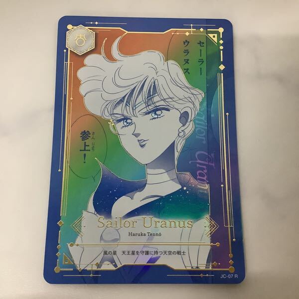 JC-07 R Sailor Uranus, raw in a toploader